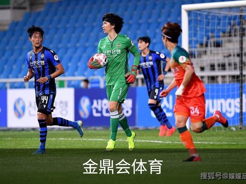 金鼎会体育介绍